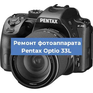 Замена объектива на фотоаппарате Pentax Optio 33L в Челябинске